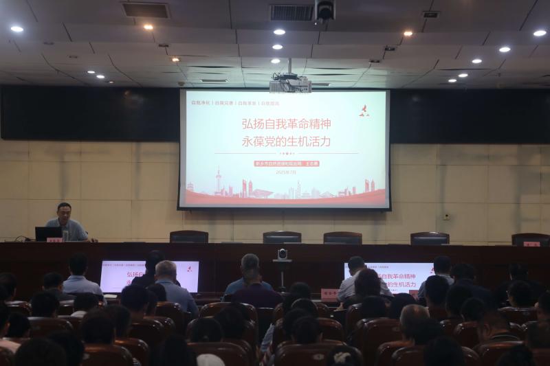 弘扬自我革命精神，永葆党的生机活力